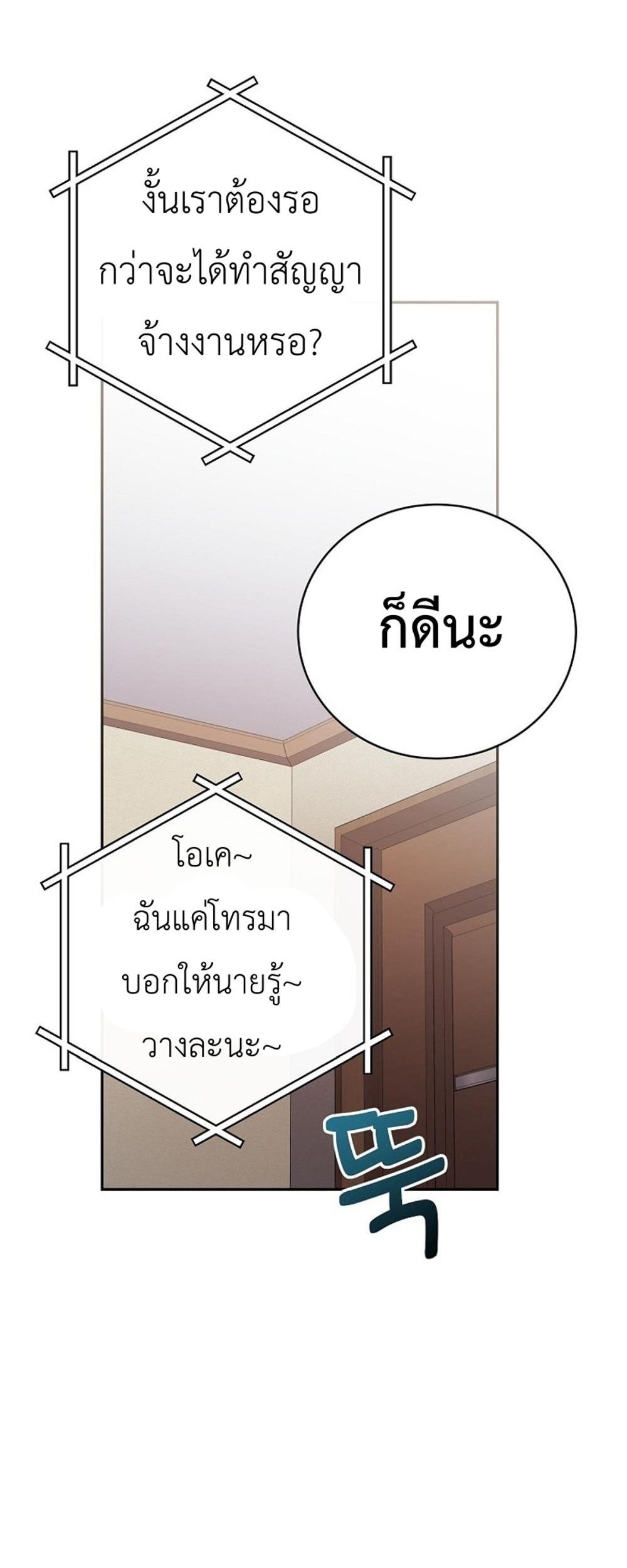 Genius Archer’s Streaming แปลไทย