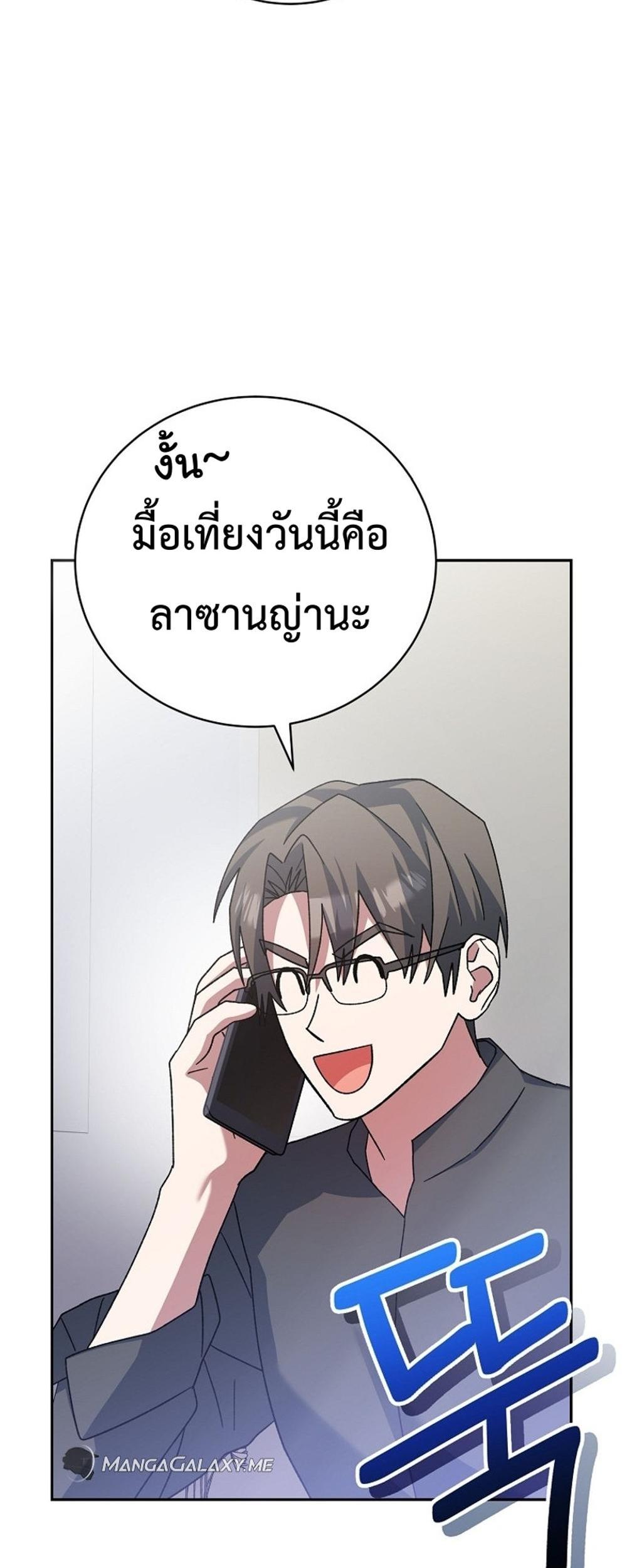 Genius Archer’s Streaming แปลไทย