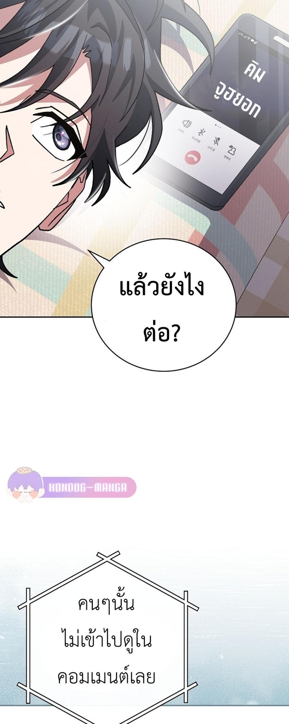 Genius Archer’s Streaming แปลไทย