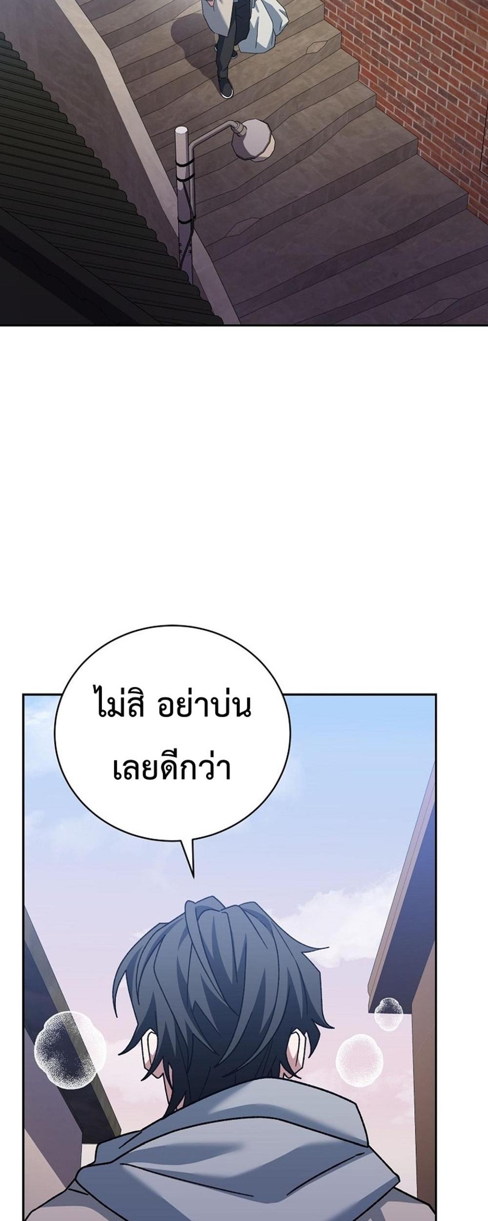 Genius Archer’s Streaming แปลไทย