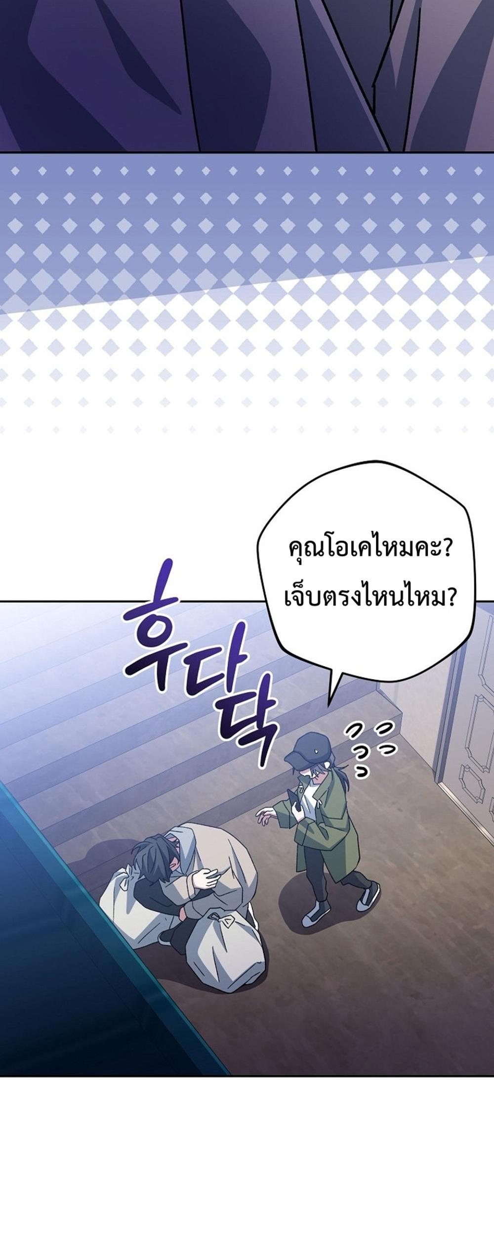 Genius Archer’s Streaming แปลไทย