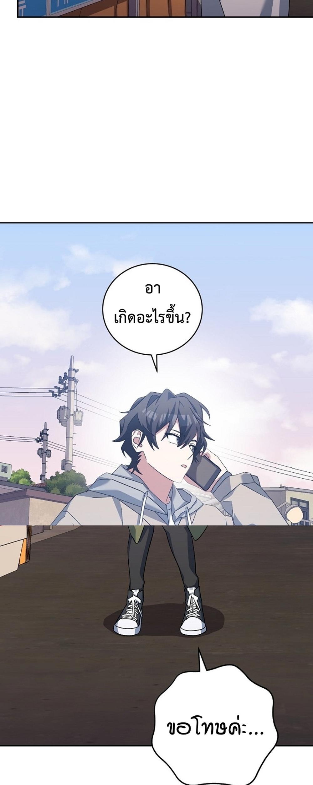 Genius Archer’s Streaming แปลไทย