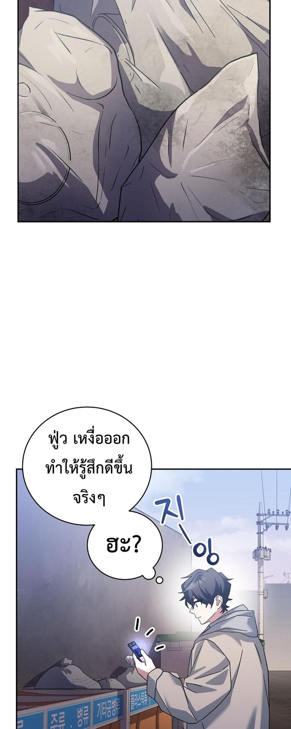 Genius Archer’s Streaming แปลไทย