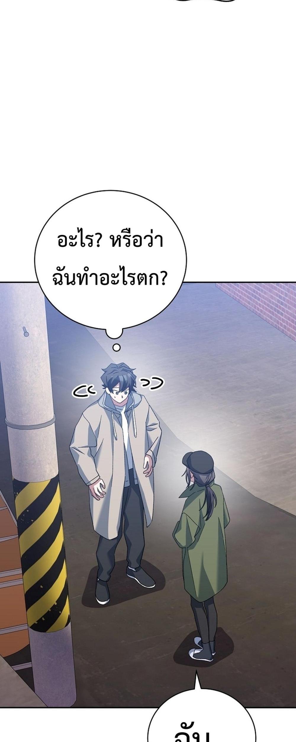 Genius Archer’s Streaming แปลไทย