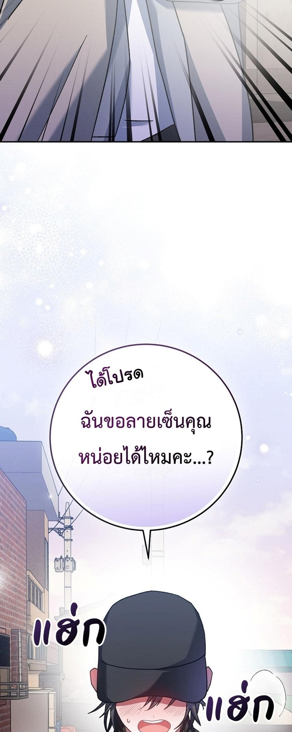 Genius Archer’s Streaming แปลไทย