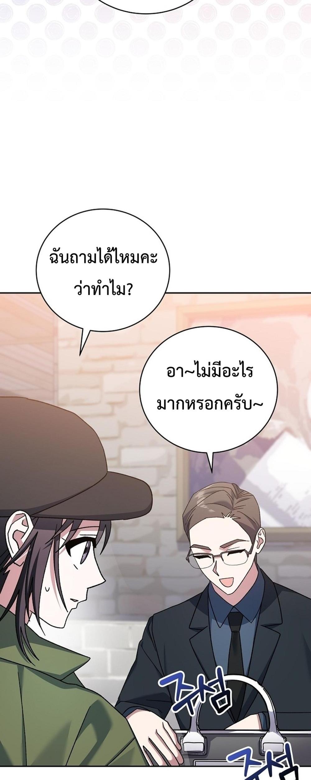 Genius Archer’s Streaming แปลไทย