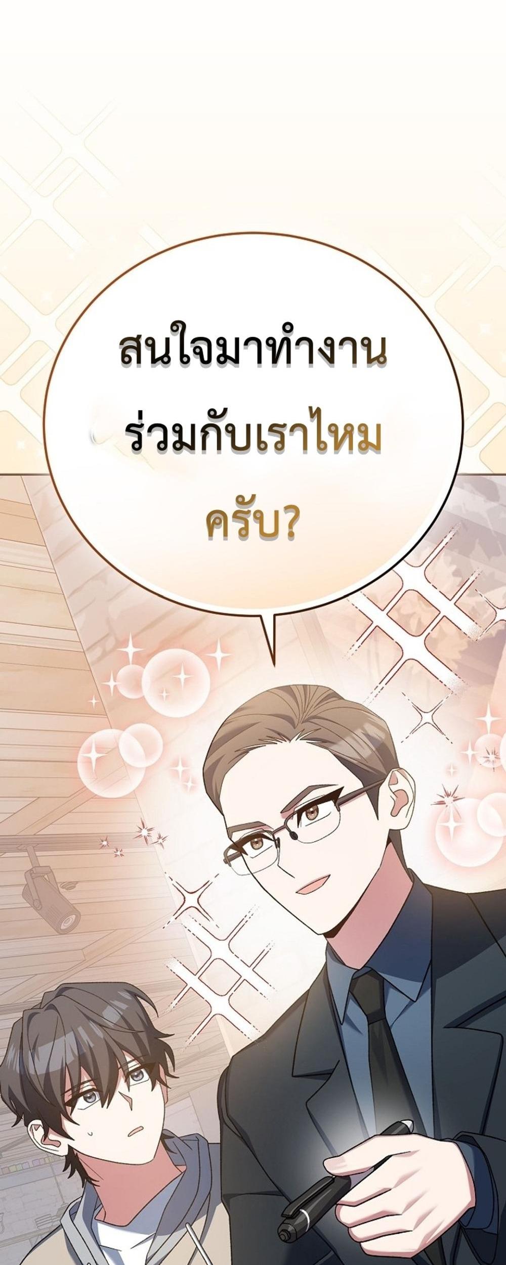 Genius Archer’s Streaming แปลไทย