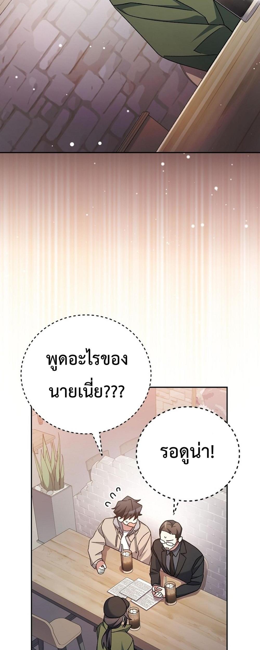 Genius Archer’s Streaming แปลไทย