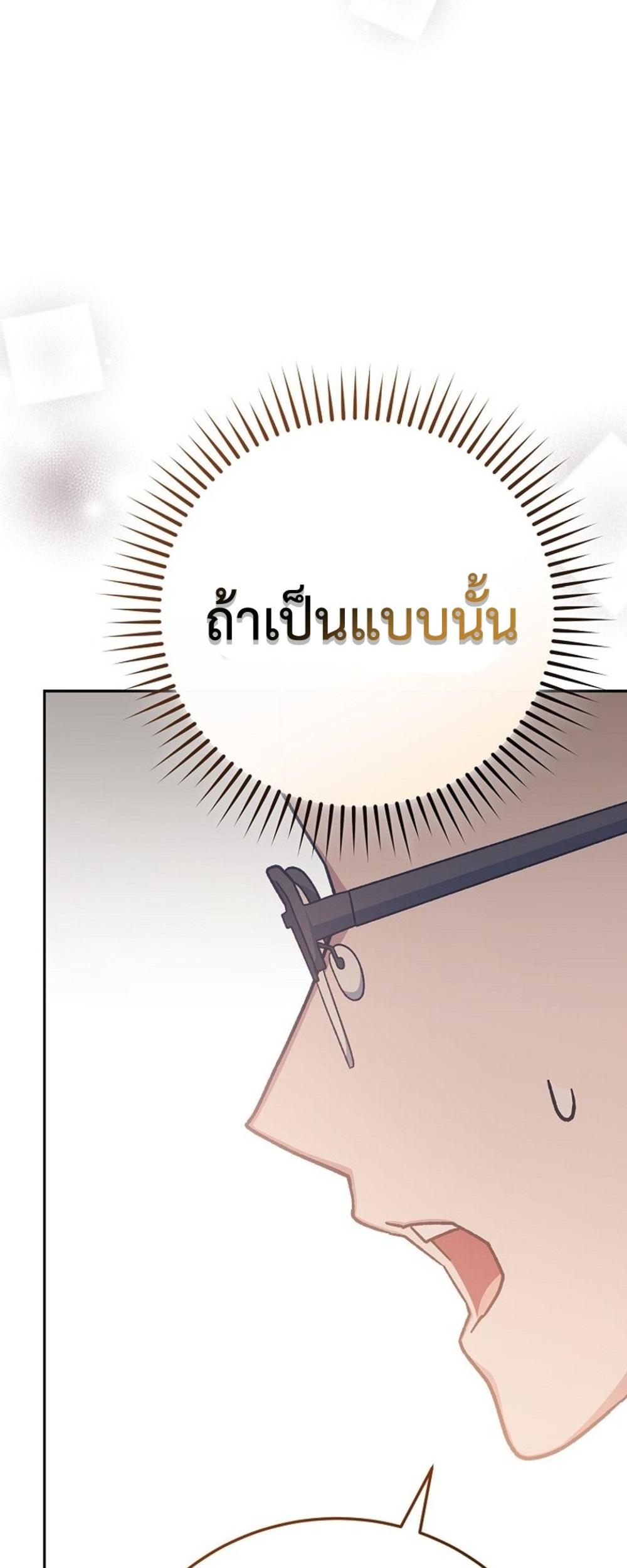 Genius Archer’s Streaming แปลไทย