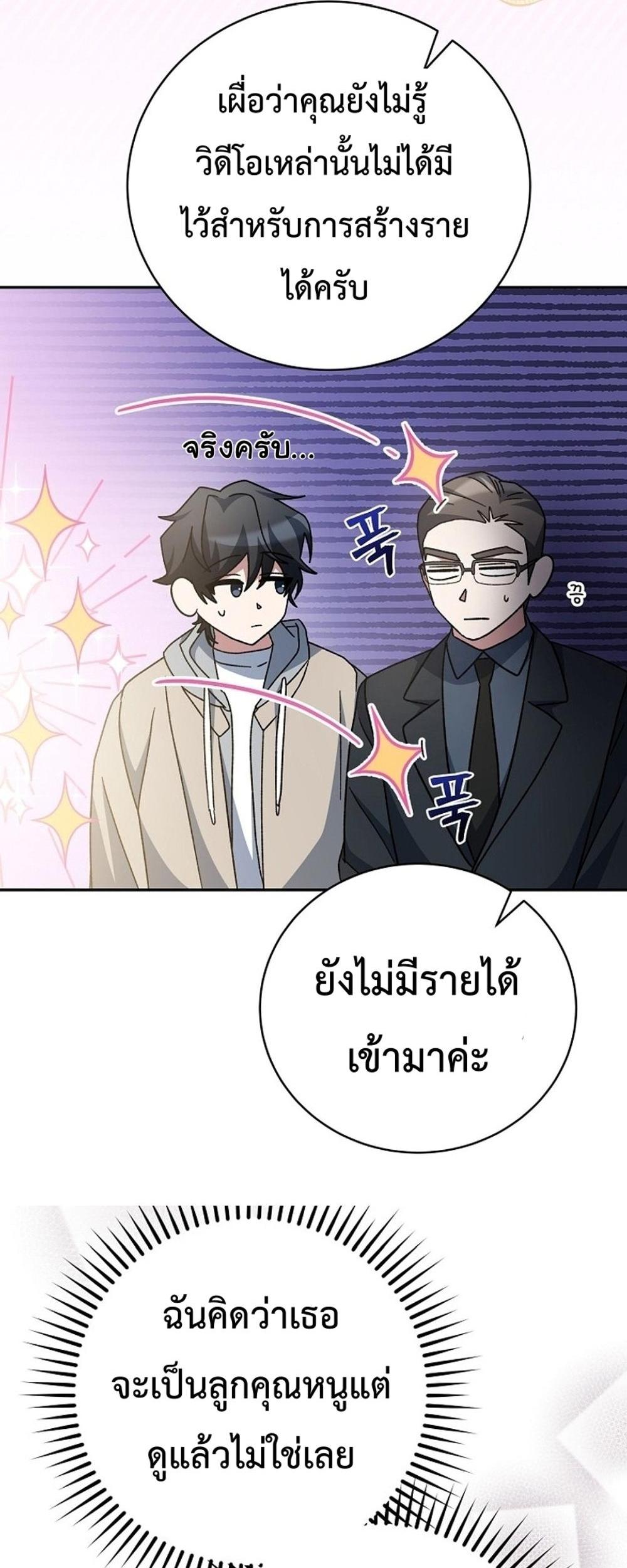 Genius Archer’s Streaming แปลไทย