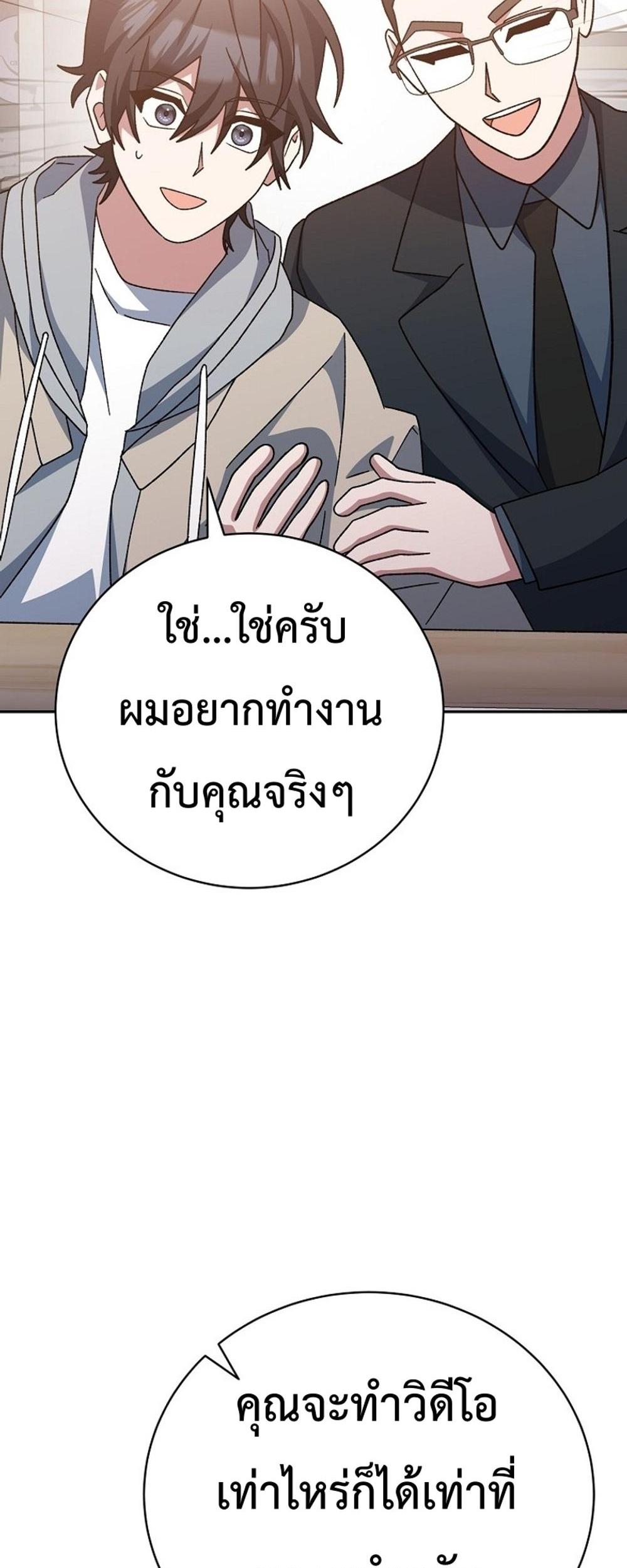 Genius Archer’s Streaming แปลไทย