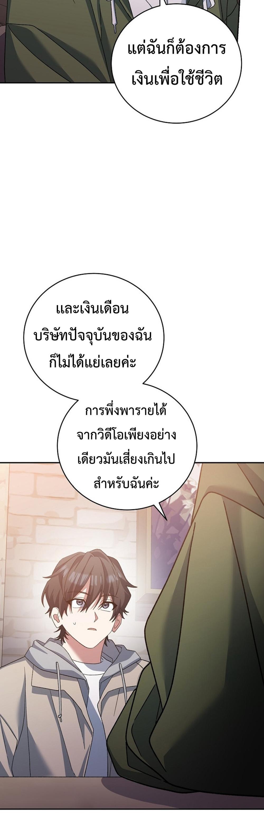 Genius Archer’s Streaming แปลไทย