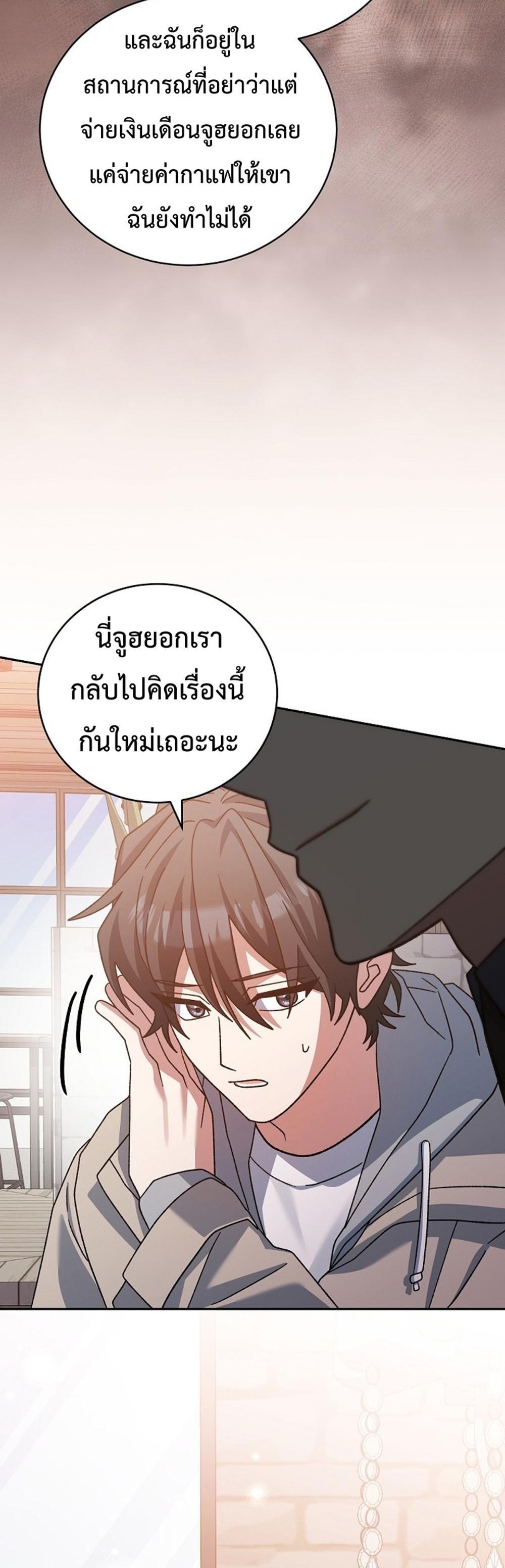 Genius Archer’s Streaming แปลไทย