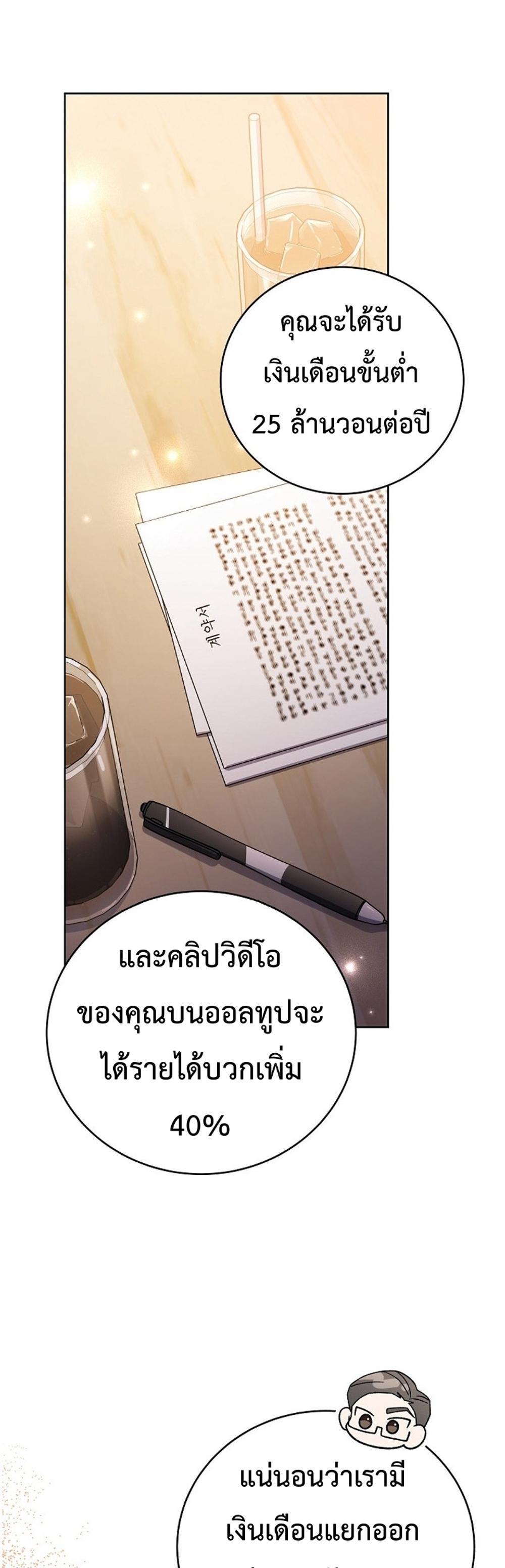 Genius Archer’s Streaming แปลไทย