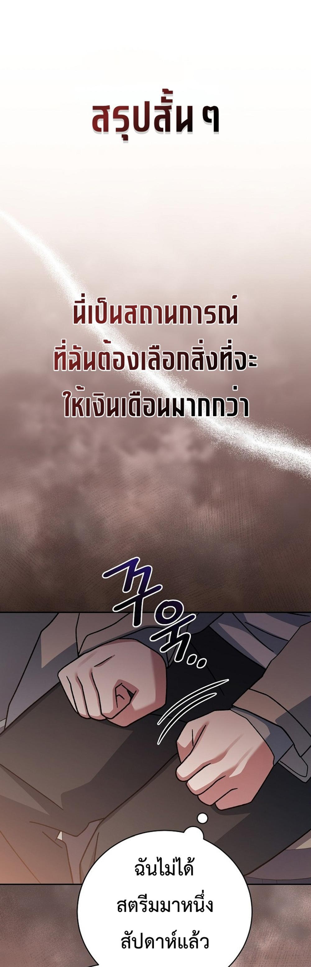 Genius Archer’s Streaming แปลไทย