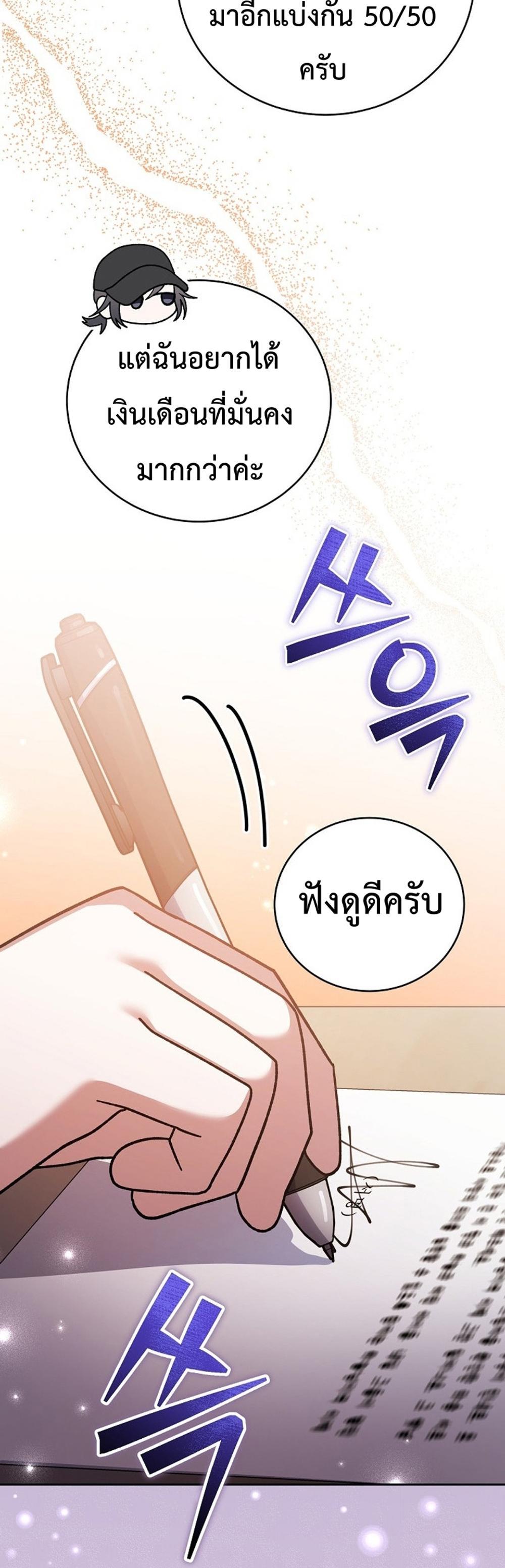 Genius Archer’s Streaming แปลไทย