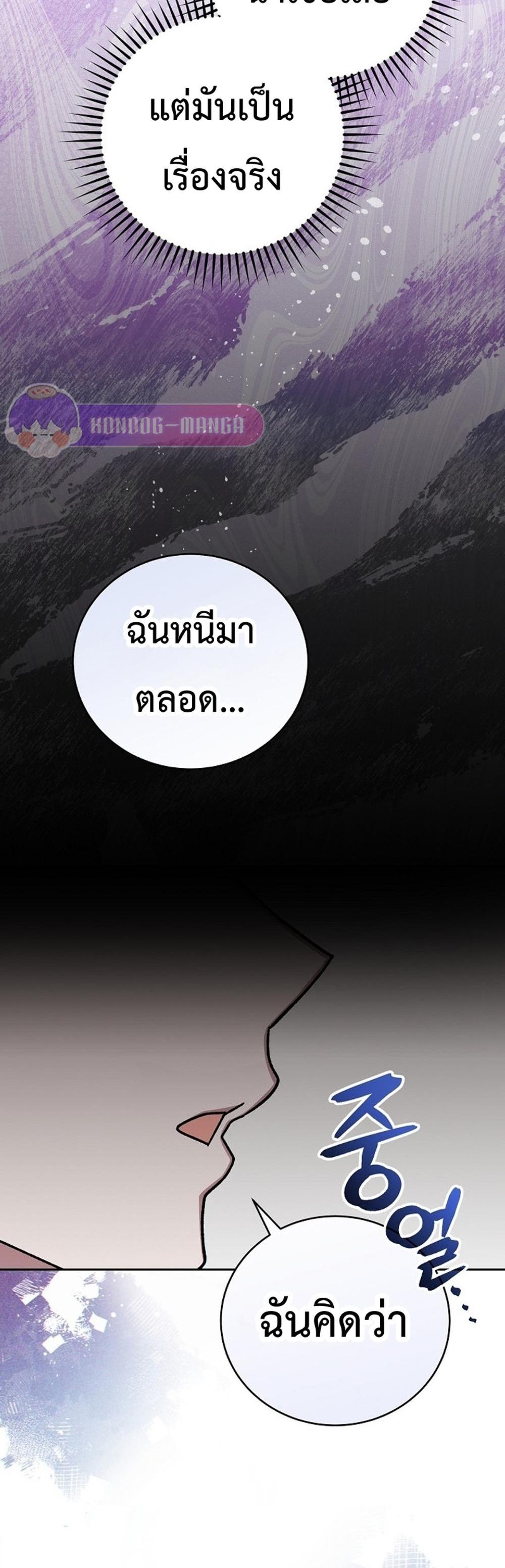 Genius Archer’s Streaming แปลไทย