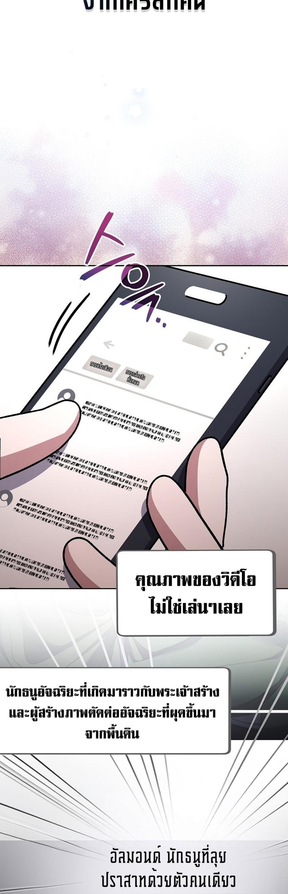 Genius Archer’s Streaming แปลไทย