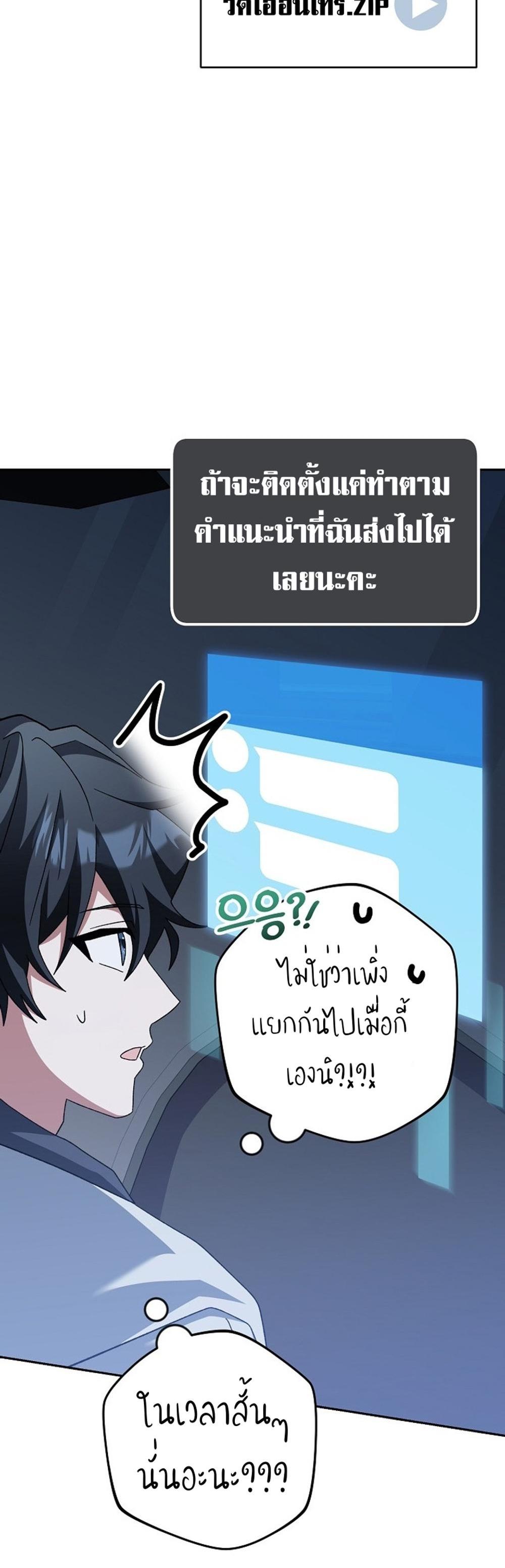 Genius Archer’s Streaming แปลไทย