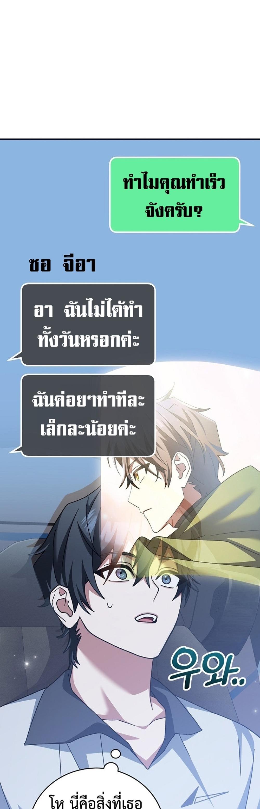 Genius Archer’s Streaming แปลไทย