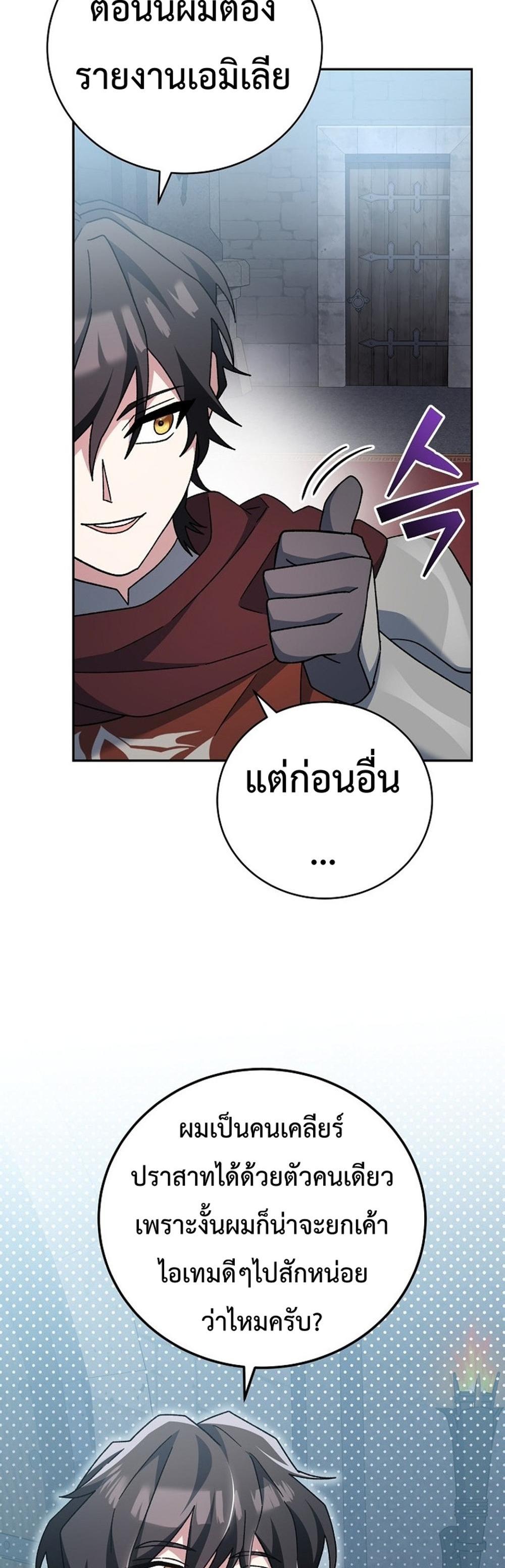 Genius Archer’s Streaming แปลไทย