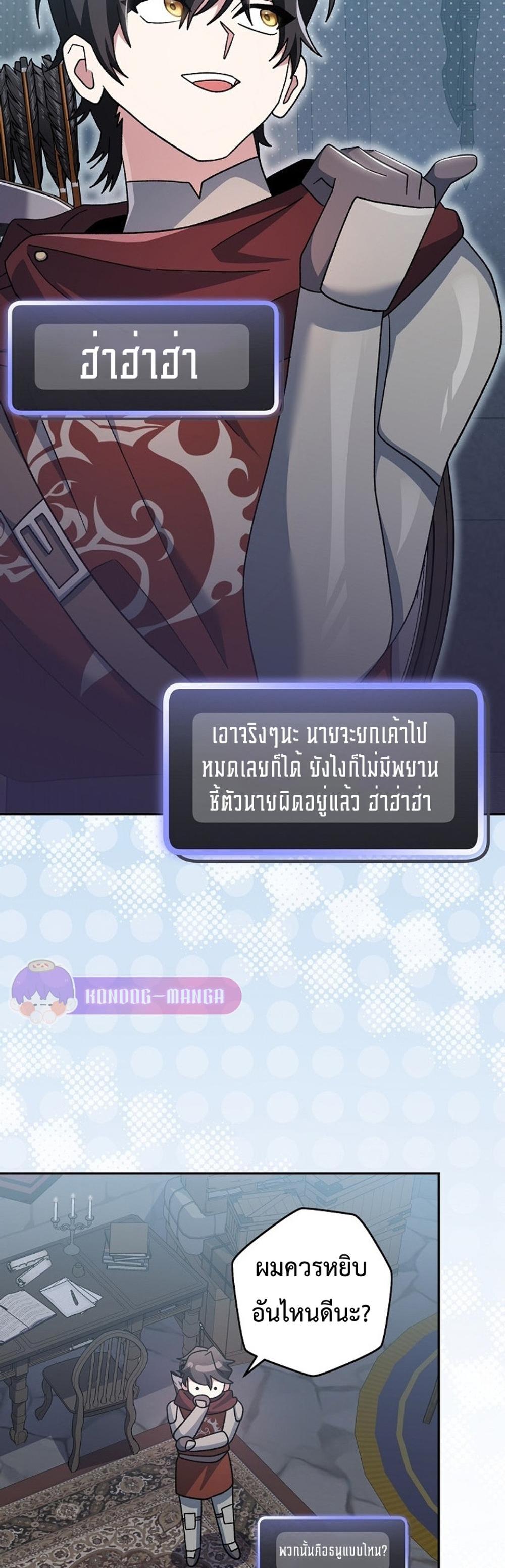 Genius Archer’s Streaming แปลไทย