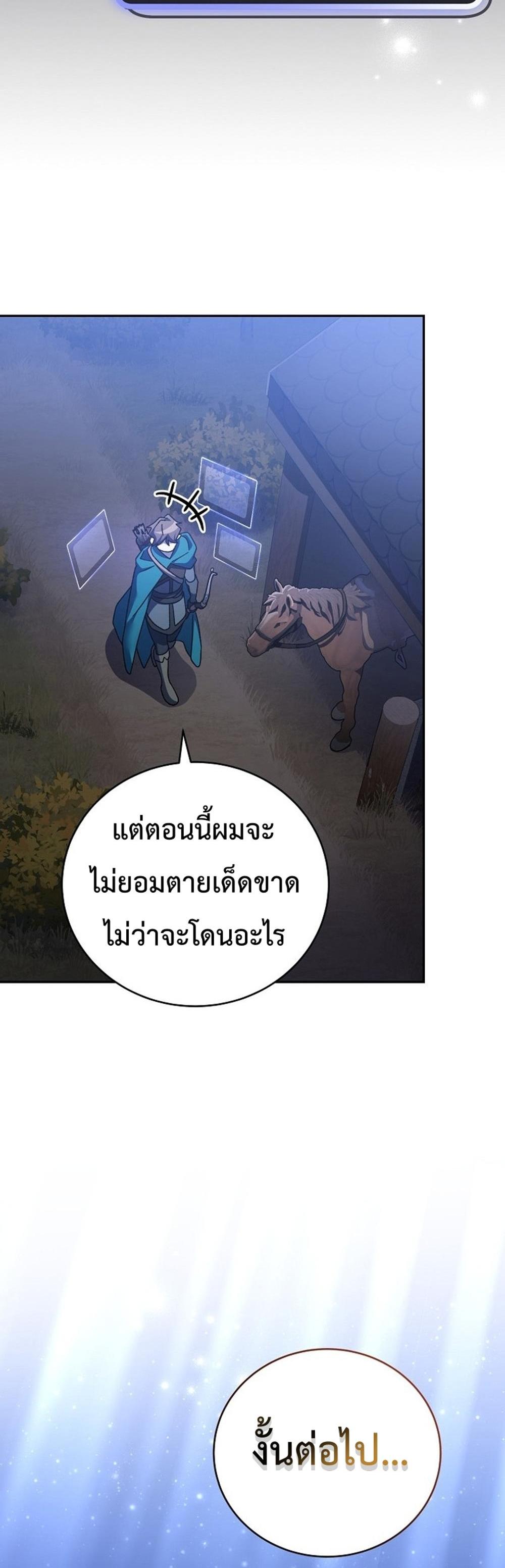 Genius Archer’s Streaming แปลไทย