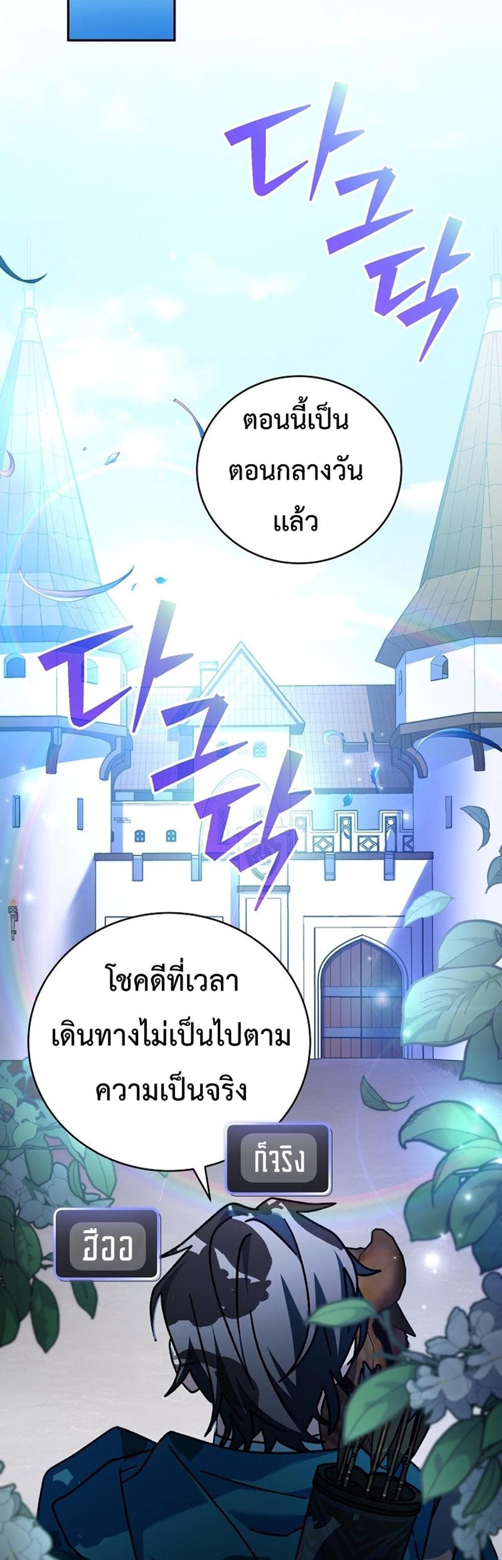 Genius Archer’s Streaming แปลไทย