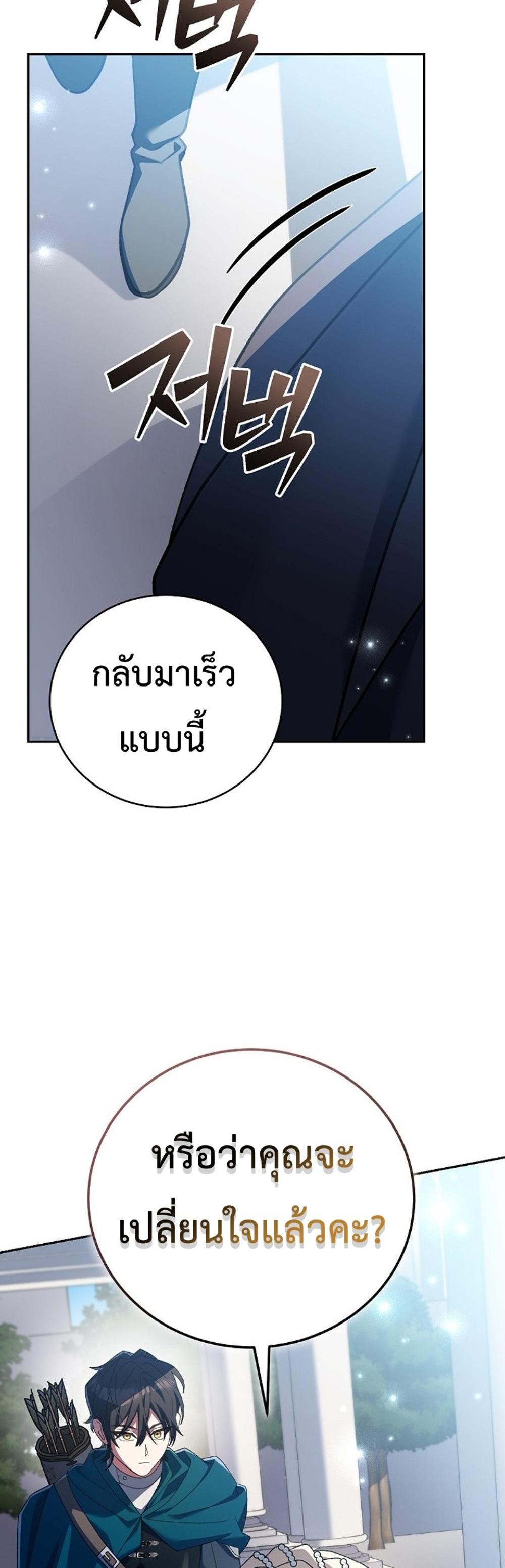 Genius Archer’s Streaming แปลไทย