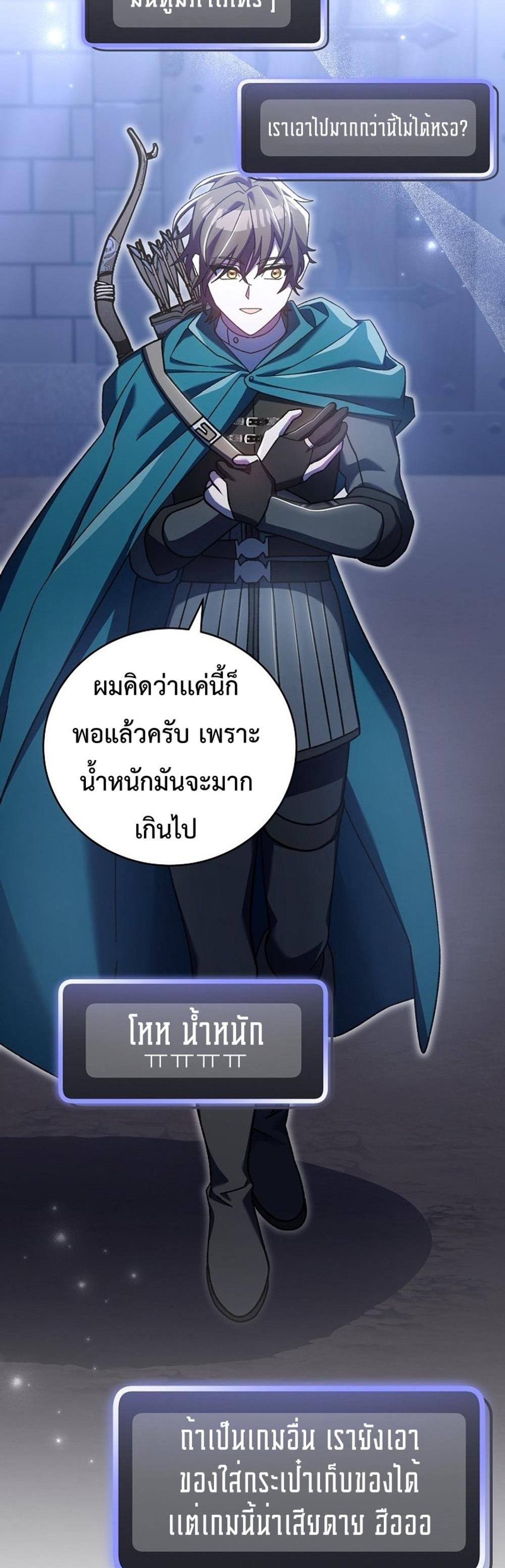 Genius Archer’s Streaming แปลไทย