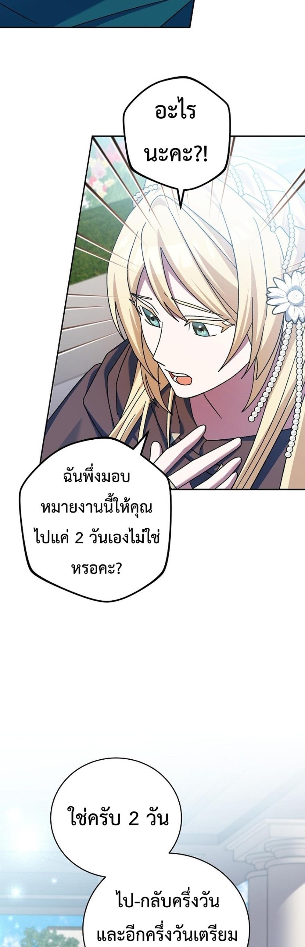 Genius Archer’s Streaming แปลไทย