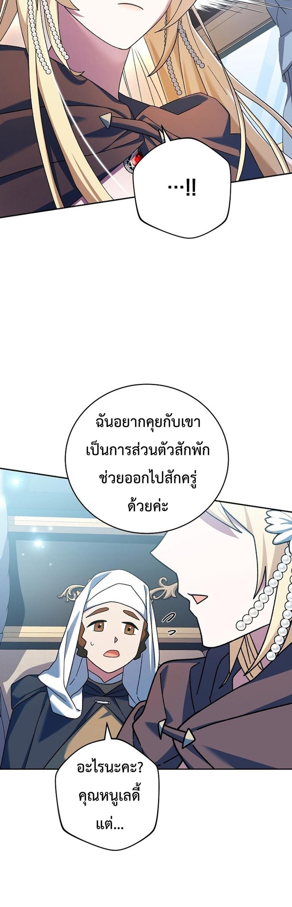 Genius Archer’s Streaming แปลไทย