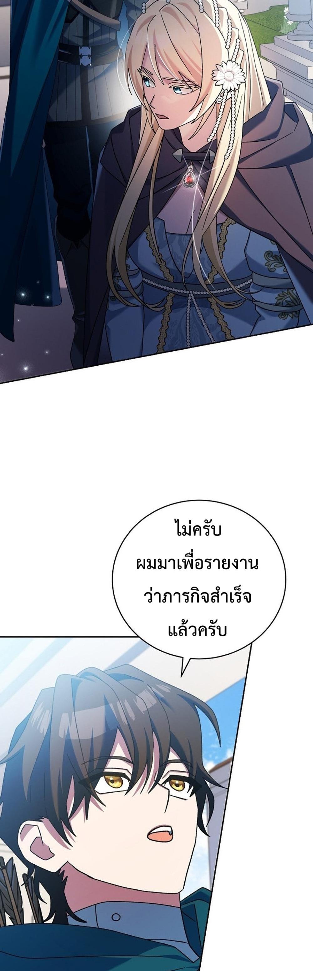 Genius Archer’s Streaming แปลไทย