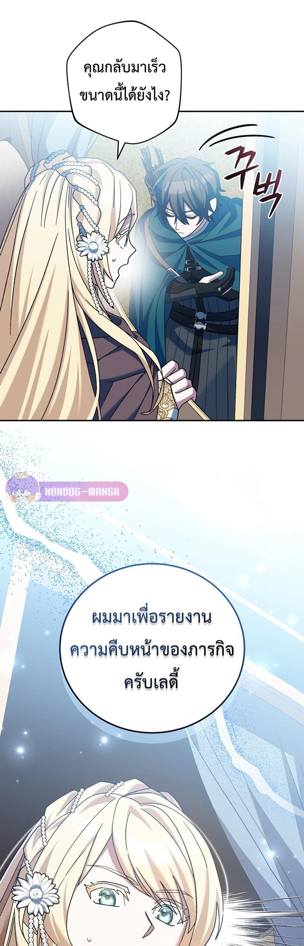 Genius Archer’s Streaming แปลไทย