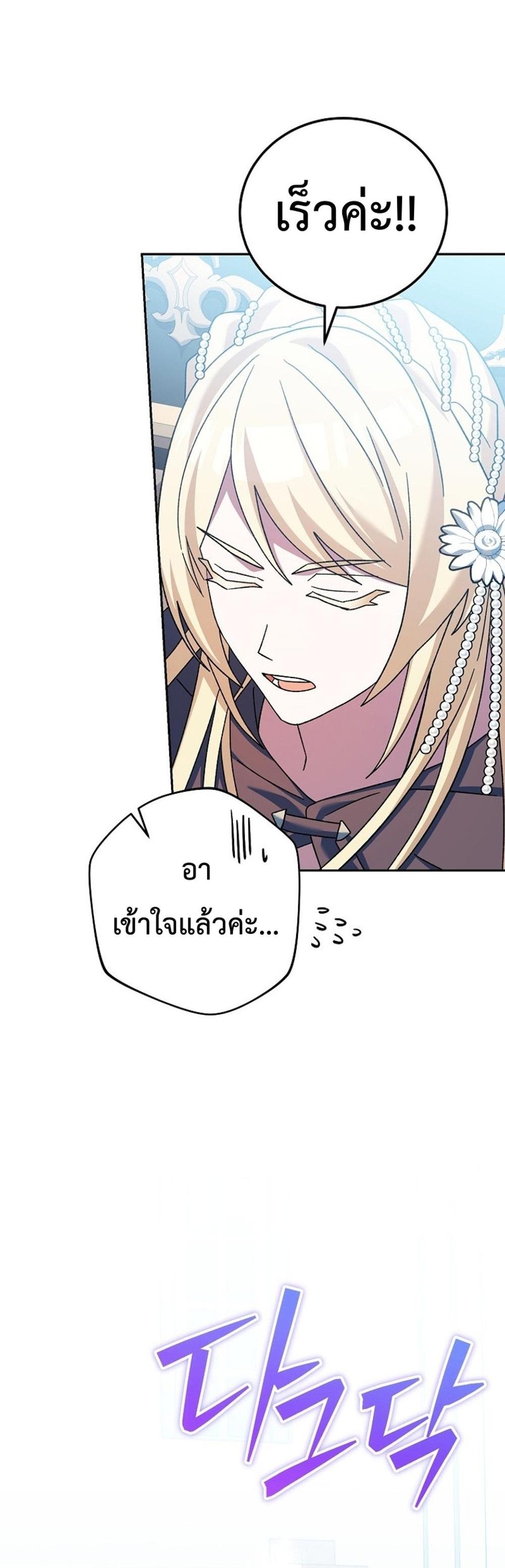 Genius Archer’s Streaming แปลไทย