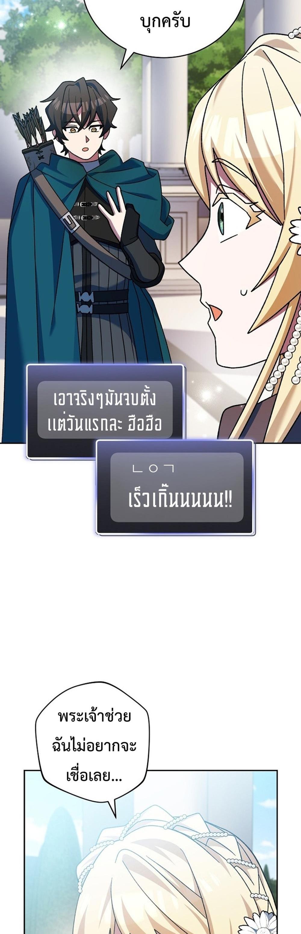 Genius Archer’s Streaming แปลไทย