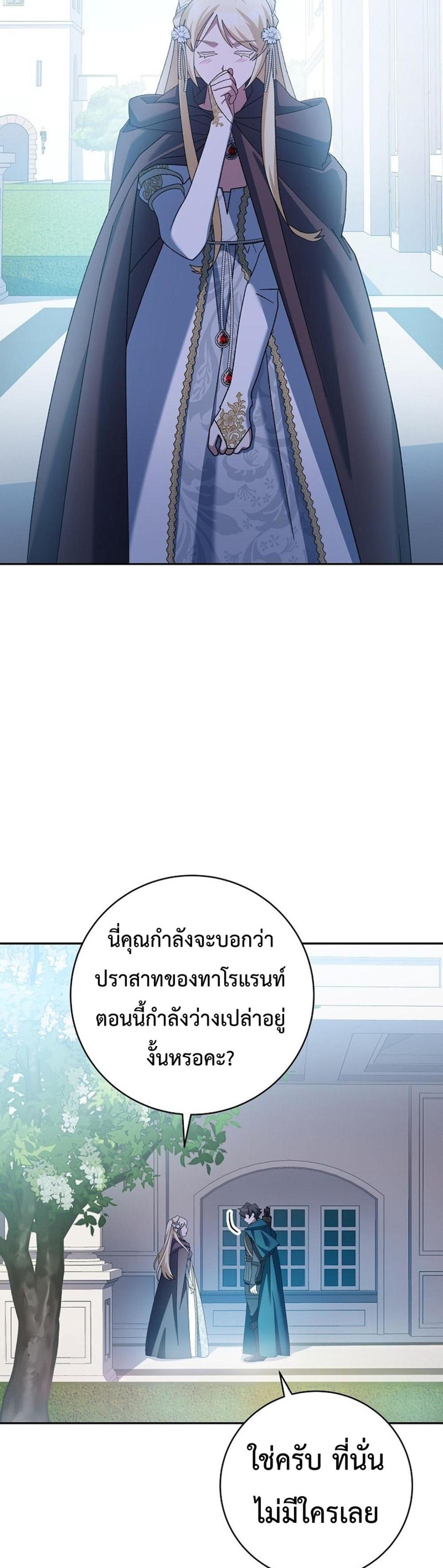 Genius Archer’s Streaming แปลไทย