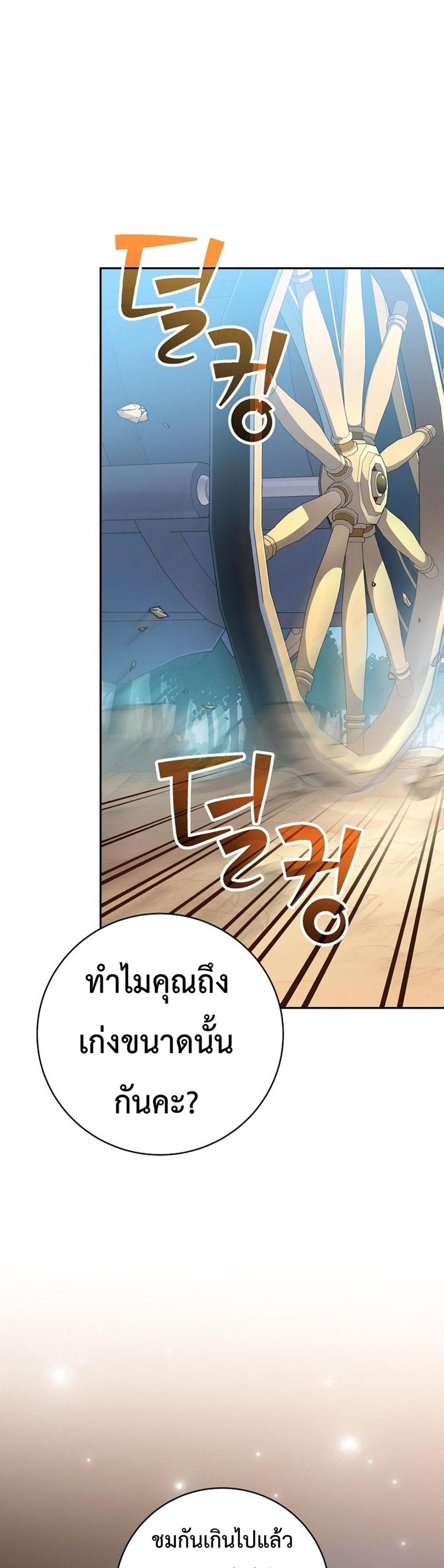 Genius Archer’s Streaming แปลไทย