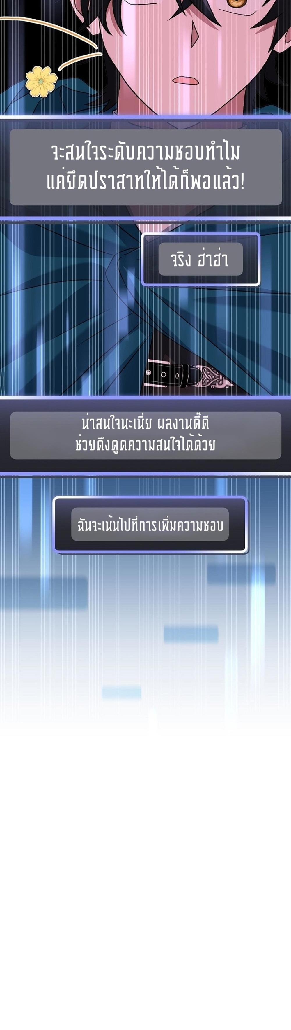 Genius Archer’s Streaming แปลไทย