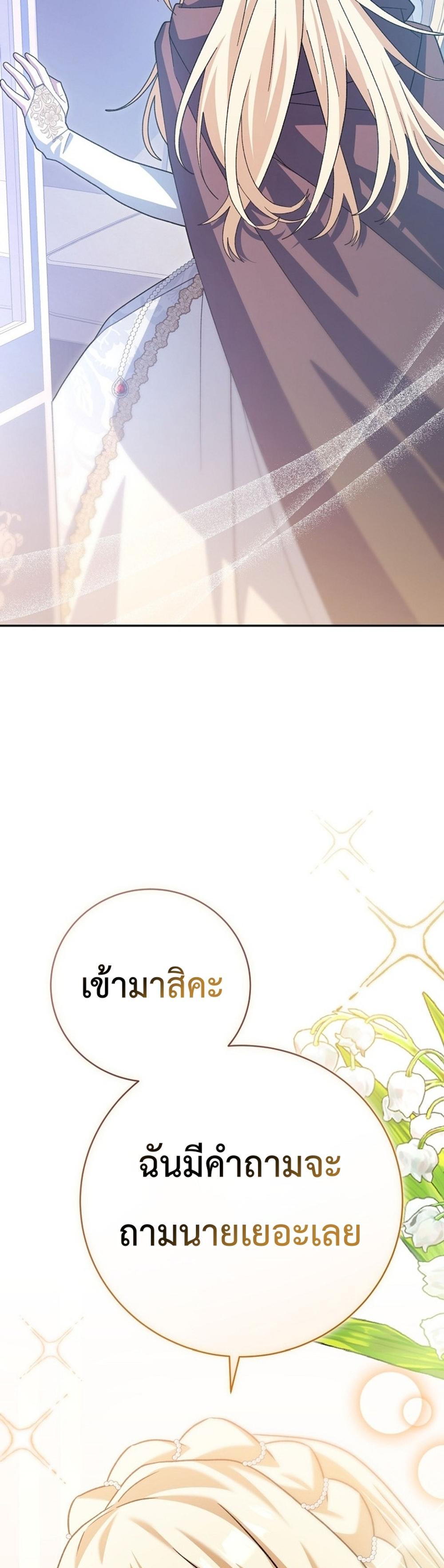 Genius Archer’s Streaming แปลไทย