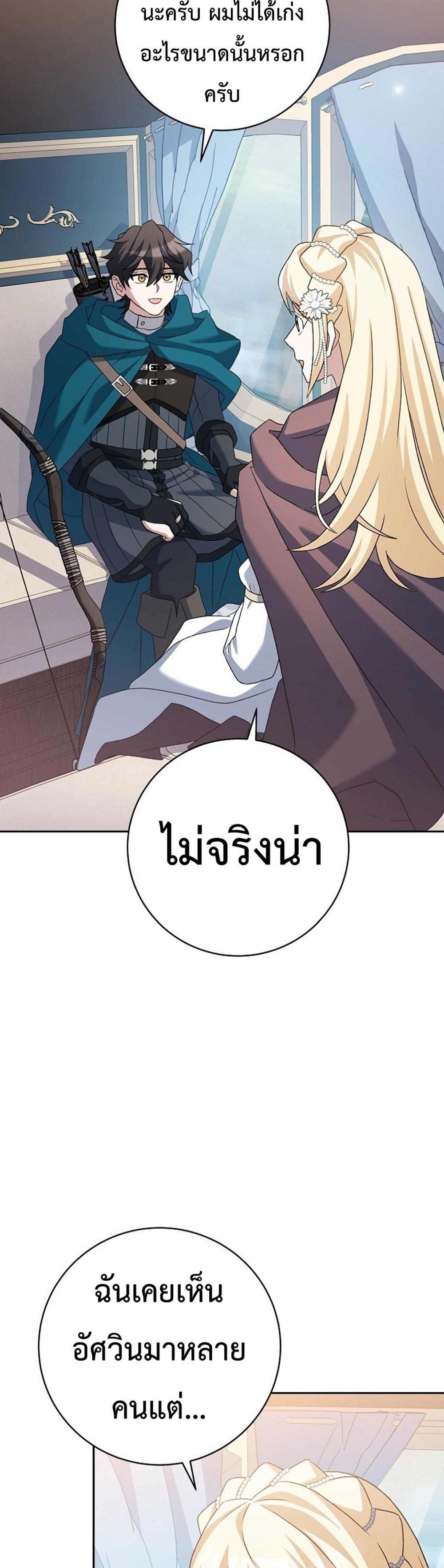 Genius Archer’s Streaming แปลไทย