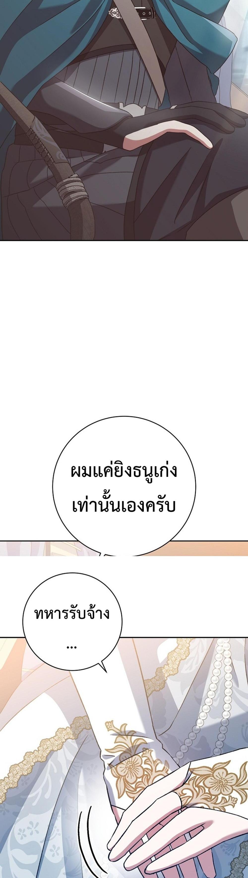 Genius Archer’s Streaming แปลไทย