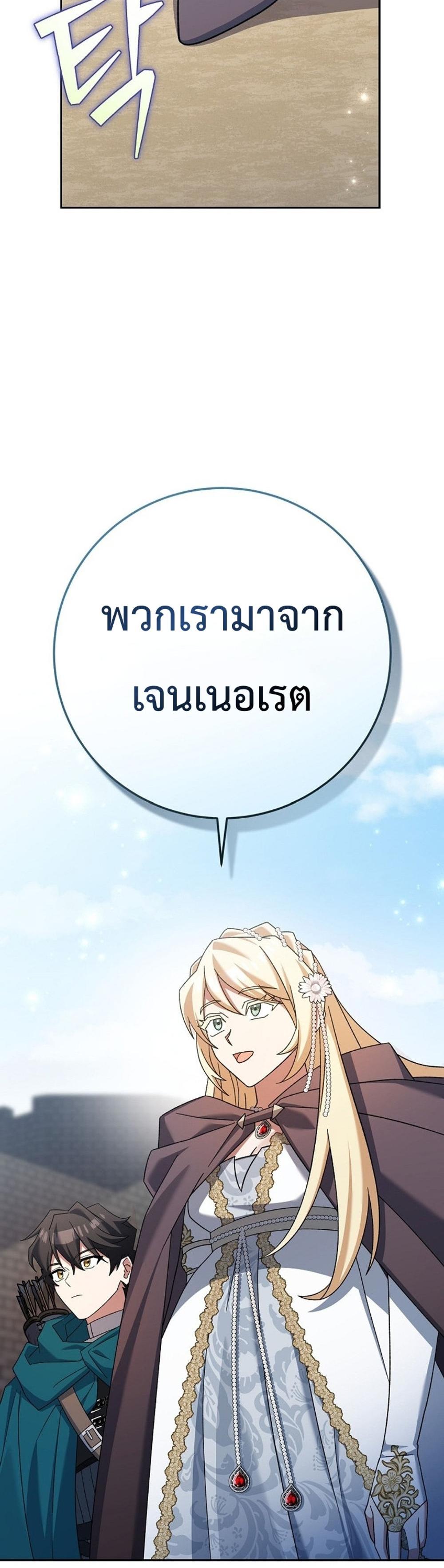 Genius Archer’s Streaming แปลไทย