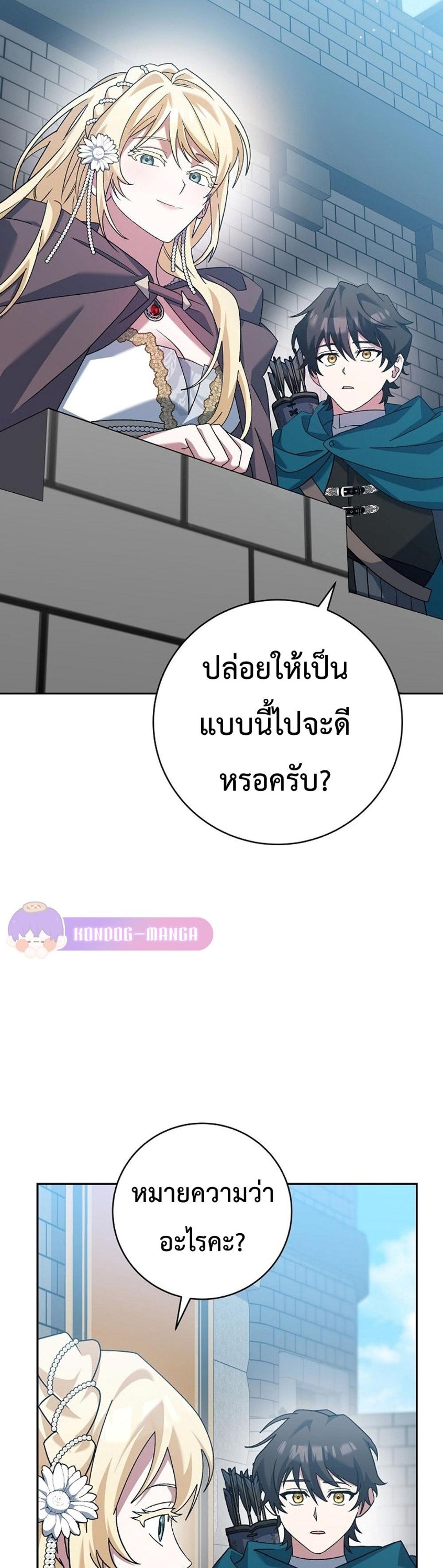 Genius Archer’s Streaming แปลไทย