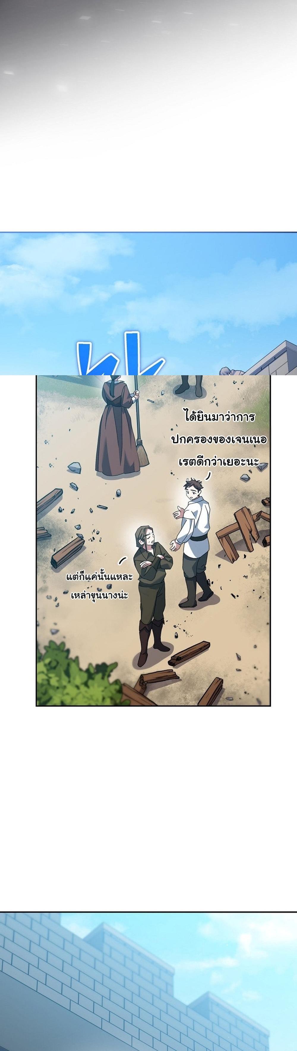 Genius Archer’s Streaming แปลไทย