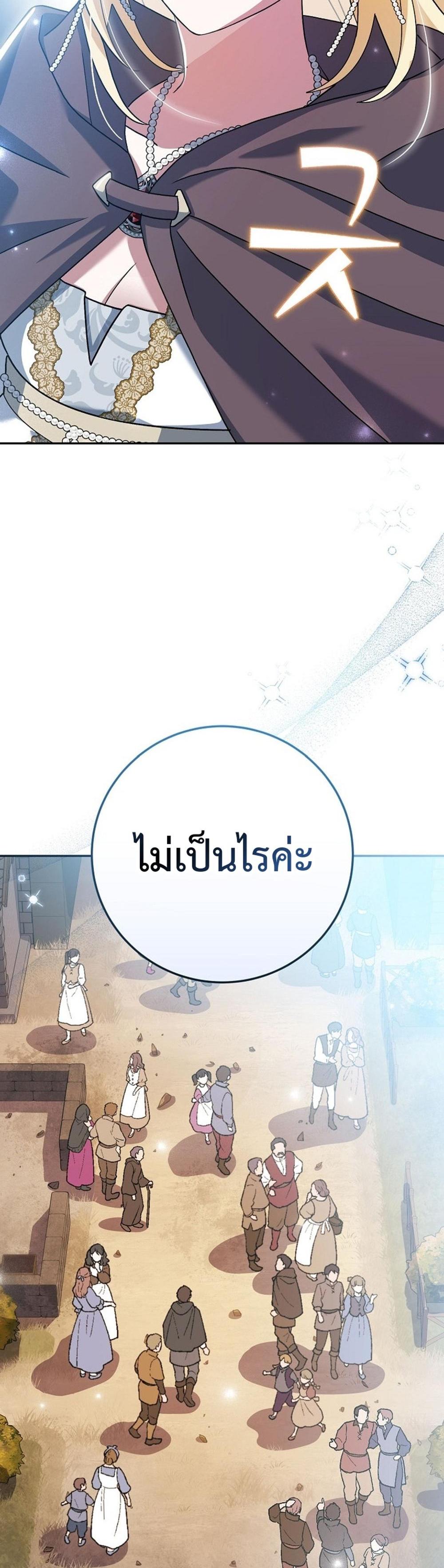 Genius Archer’s Streaming แปลไทย