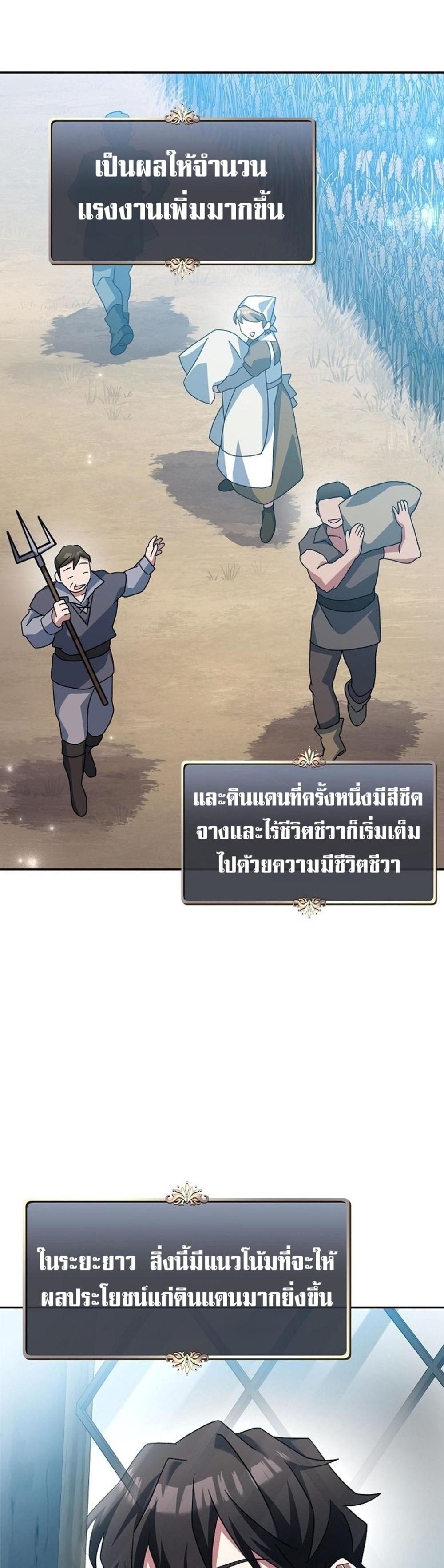 Genius Archer’s Streaming แปลไทย