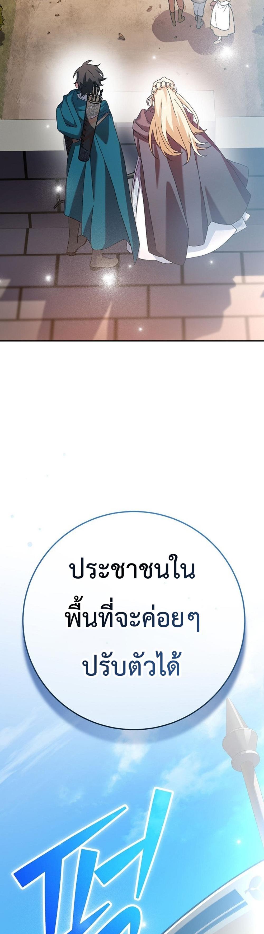 Genius Archer’s Streaming แปลไทย