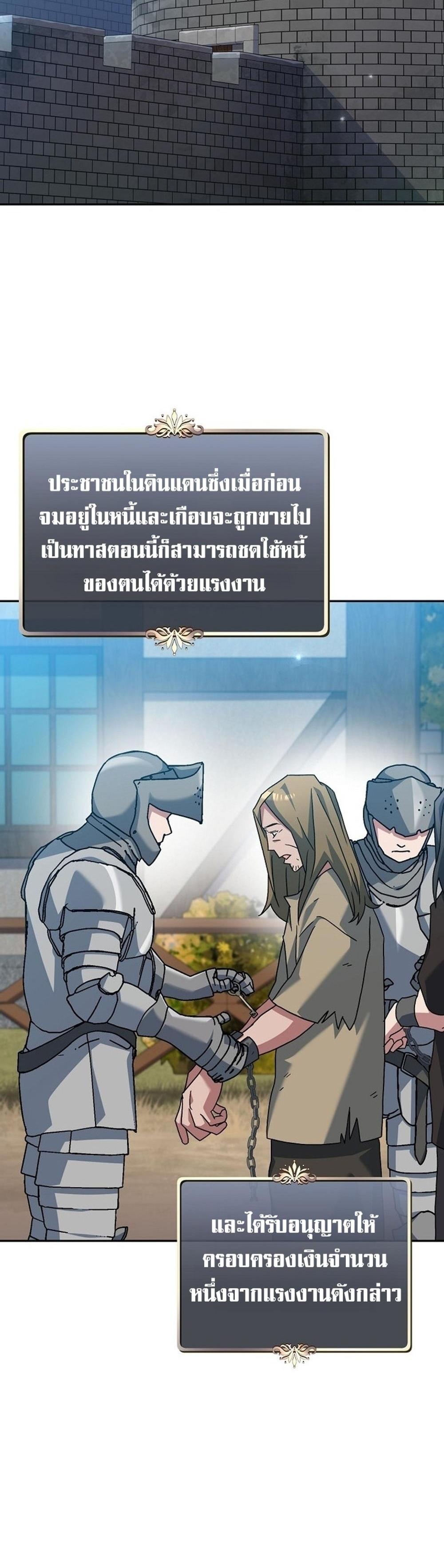 Genius Archer’s Streaming แปลไทย