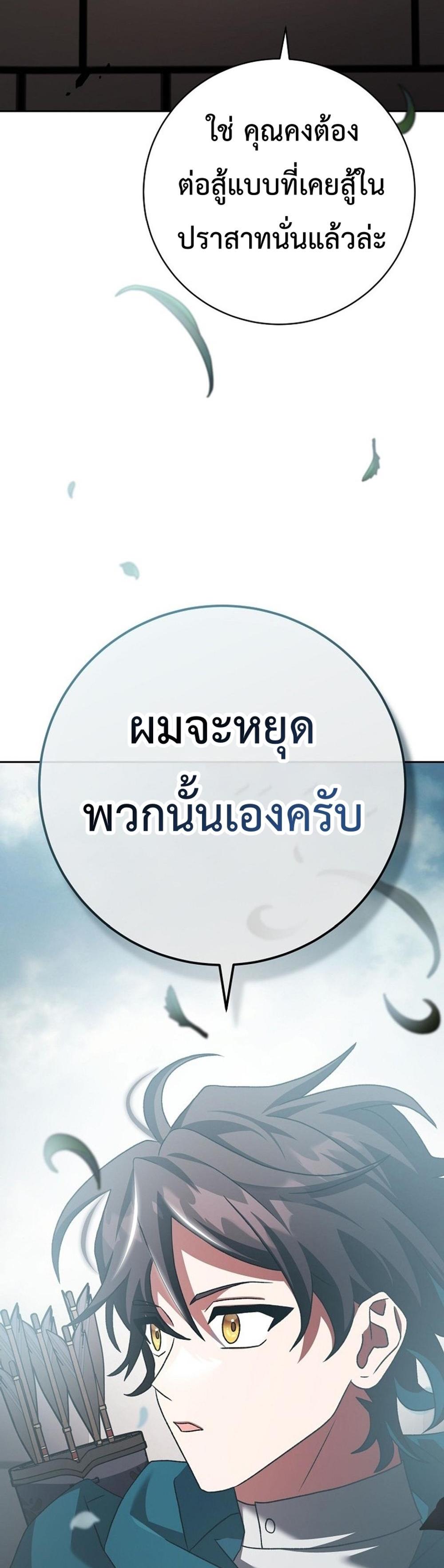 Genius Archer’s Streaming แปลไทย